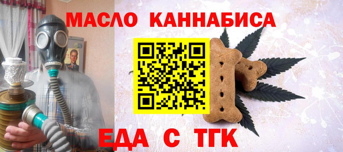 Лесозаводск  Canna-Cookies конопля  Вход с VPN 