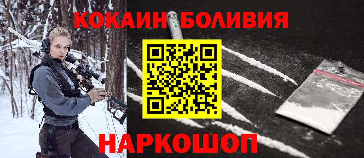 КОКАИН 99%  где найти наркотики  Лесозаводск  Вход с VPN  КОКАИН 97% 
