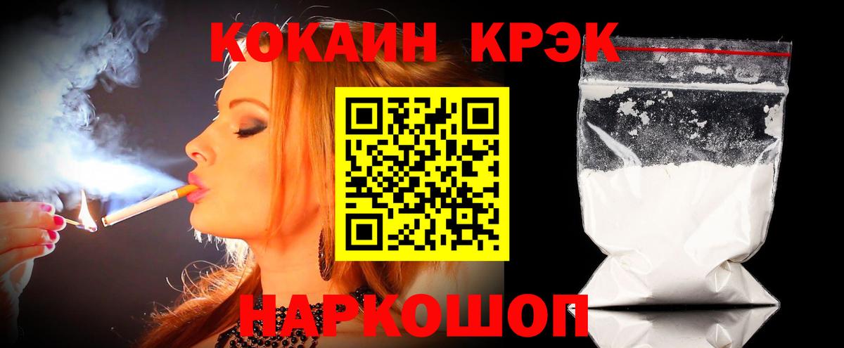 Кокаин Columbia Лесозаводск