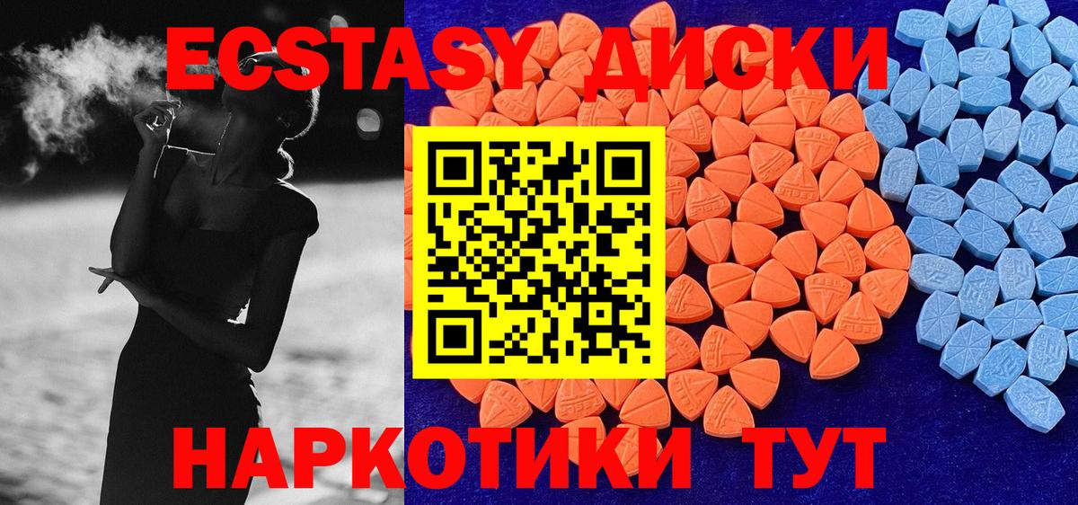 Ecstasy 300 mg  Вход с VPN  Экстази  Лесозаводск  Ecstasy VHQ 
