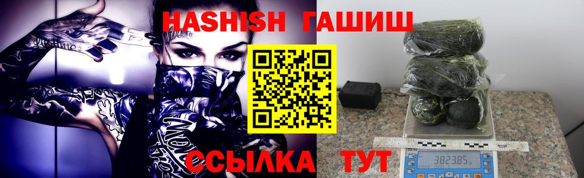 Лесозаводск  ГАШИШ 40% ТГК  Вход с VPN  Гашиш убойный 