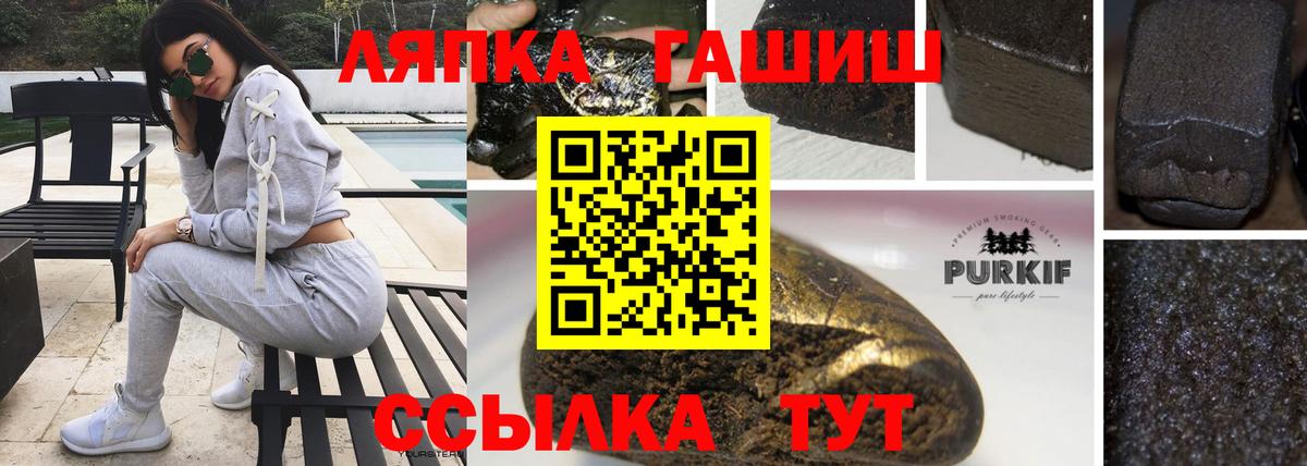 Гашиш Cannabis Лесозаводск