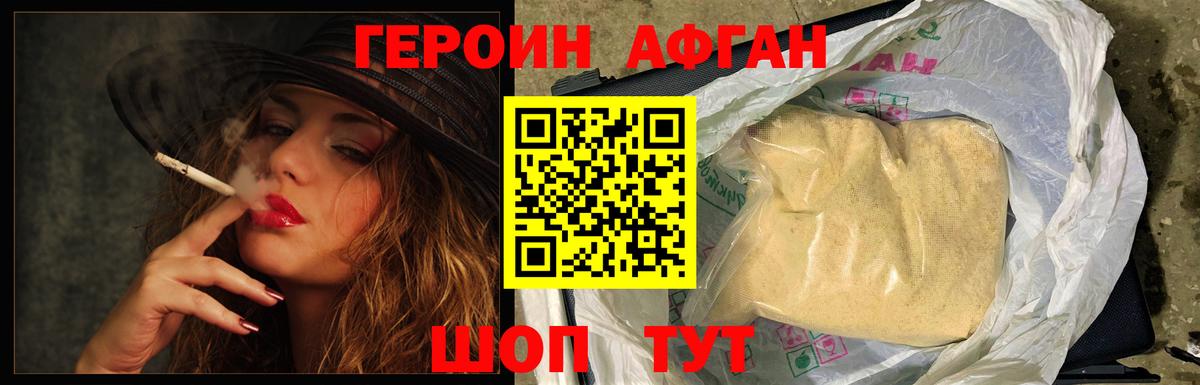Лесозаводск  Героин VHQ  ГЕРОИН  Вход с VPN 