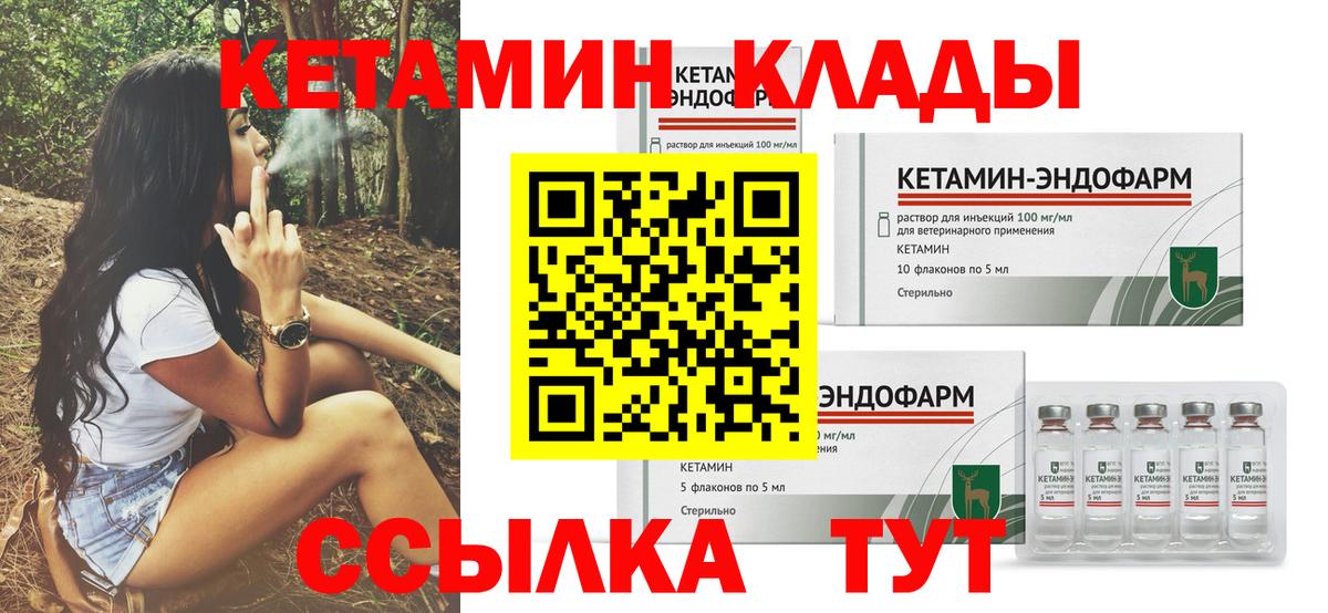 блэк спрут зеркало  Вход с VPN  Лесозаводск  КЕТАМИН ketamine  Кетамин VHQ 