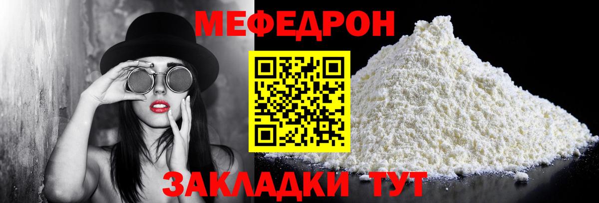 МЕФ  Вход с VPN  Меф  Меф мука  Лесозаводск  где купить наркотик  Меф VHQ 