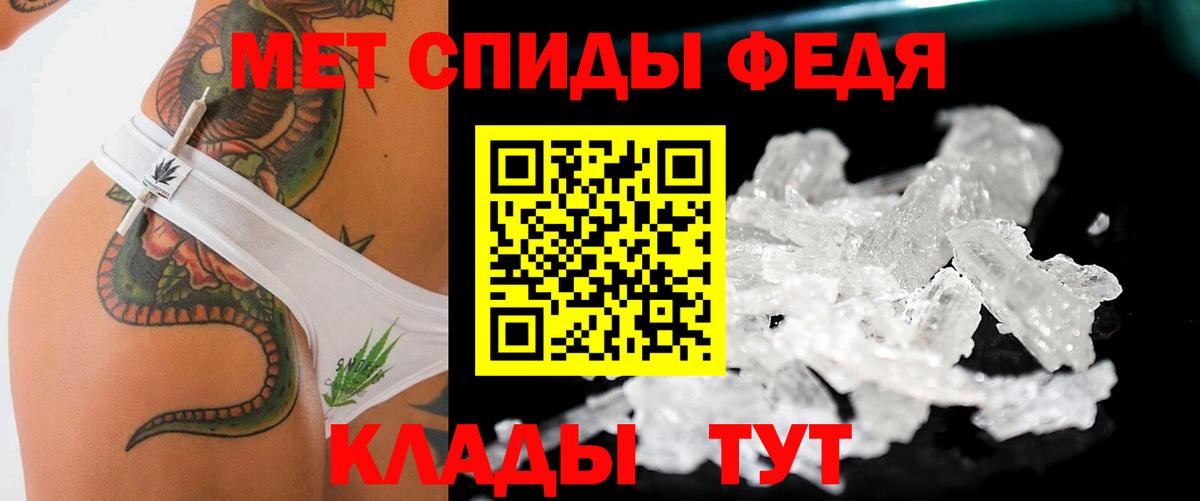 Метамфетамин витя  Вход с VPN  Лесозаводск 
