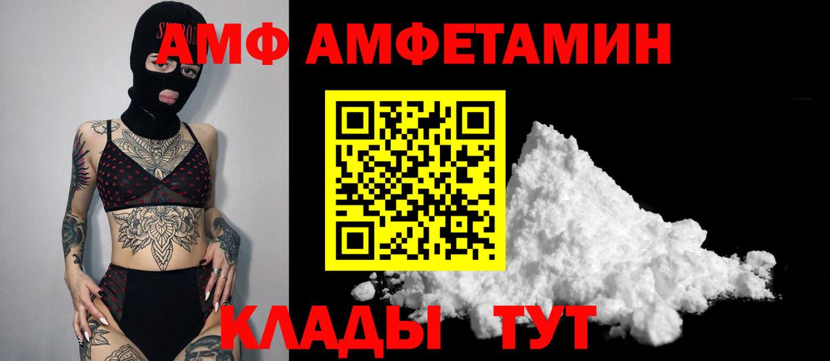 Первитин винт Лесозаводск