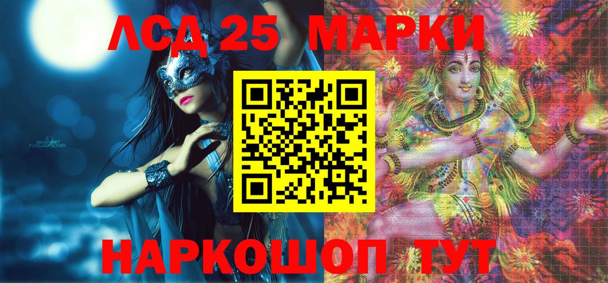Марки NBOMe  Вход с VPN  Лесозаводск  Марки 25I-NBOMe 1,8мг  Марки 25I-NBOMe 1,8мг 