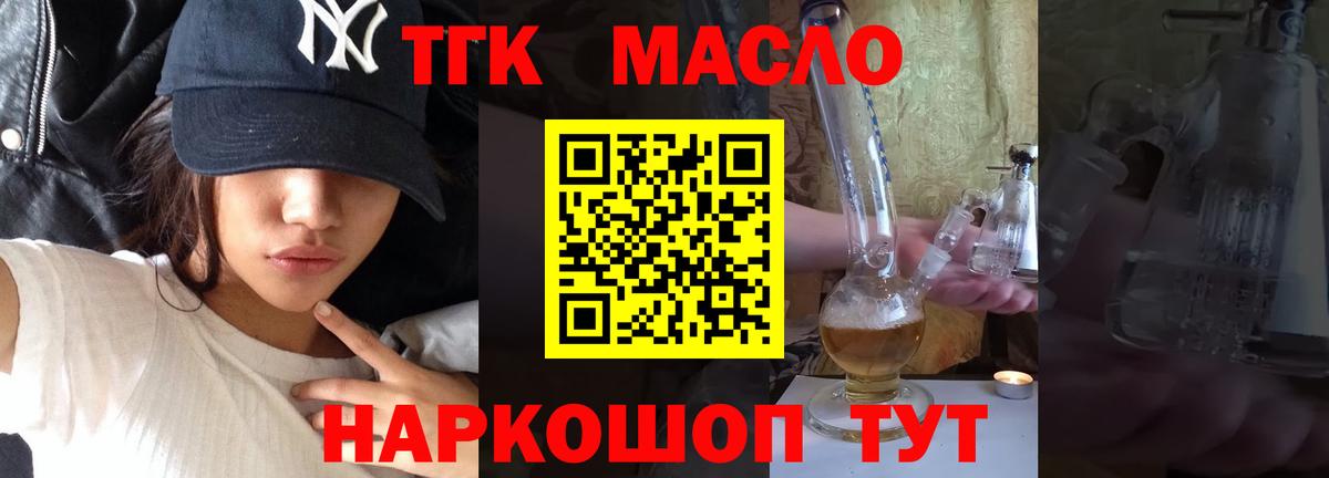 ТГК вейп с тгк Лесозаводск