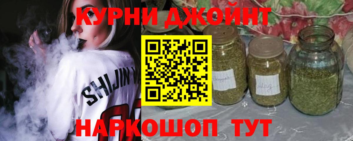 Лесозаводск  Бошки Шишки OG Kush  Вход с VPN  Каннабис White Widow  МАРИХУАНА Bruce Banner 
